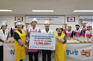대구신용보증재단, 사랑의 빵·국수 전달
