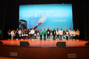 재단법인 상주시장학회, 장학페스티벌 성료