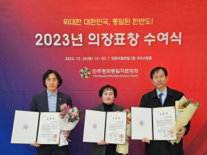 민주평통 상주시협의회, 2023 의장 표창 수상