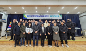 상주시, 명예사회복지공무원 역량강화 교육