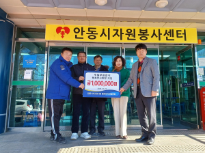 안동시치과의사회 원광대 치대동문회, 후원금ㆍ자원봉사