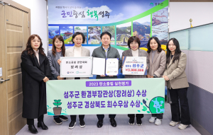 탄소중립 실천하는 그린성주 만들기 박차