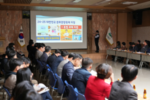 고령군, 2024 고령 대가야축제 기획보고회 개최