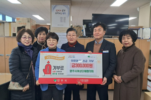영주시 여성단체협의회, 희망2024캠페인 동참