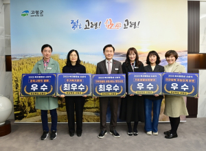 복지사업 성과 빛난 고령군 ‘5관왕’ 쾌거