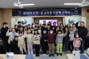 울진교육지원청, ‘도전 ! 꿈 성취 프로그램‘ 교육장 인증제 21명 인증