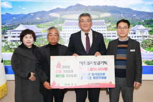 한국외식업중앙회 예천군지부 모범업소 대표, 불우이웃돕기 성금 기탁