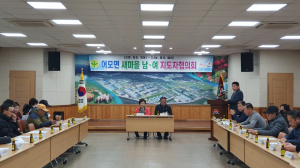 김천시 어모면 새마을협의회, 2023년 연말 총회