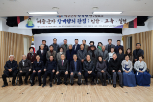 영양군 장계향연구회, 여중군자 연구발표회 개최