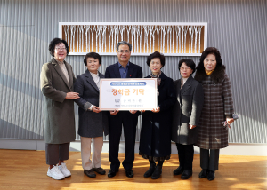 영양군여성단체협의회, 장학금 기탁