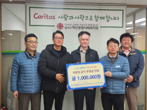대구교통공사, 노사 합동 ‘사랑의 급식 후원금’ 전달