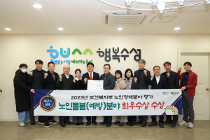 수성구, 보건복지부 노인정책분야 평가 최우수상