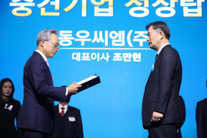 동우씨엠그룹, ‘중견기업 성장탑’ 포상 기업 선정