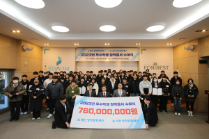 ㈜서한, 대구경북 우수학생에 장학금 7억6천만원