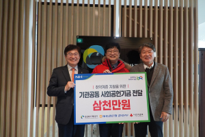 경북도개발공사-농협은행 경북본부, 이웃에 온정 전해