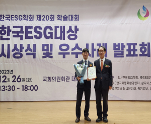 KEIT, 한국ESG대상 ‘대상’ 수상