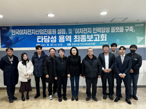 “이차전지산업진흥원 설립 최적지는 포항”