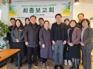 포항시, 산림 교육 운영 방안 모색 보고회 개최
