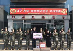 대구경북지방병무청, 포항해병대교육훈련단 방문