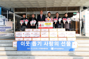 상주상공회의소-㈜함라에이원, 500만원 상당 생필품