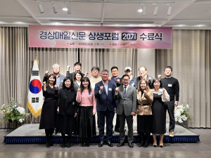 상생포럼 제20기 수료식-“일과 삶의 균형 찾아 인생 설계하라”