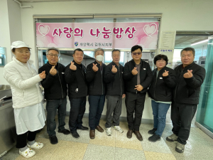 경북개인택시조합 김천지부 ‘사랑의 나눔 밥상’