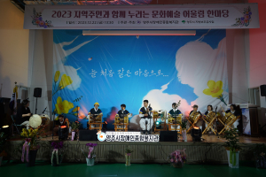 영주시장애인종합복지관, 지역주민과 어울림 한마당 성료