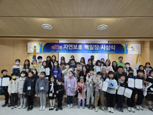 구미시, 제21회 자연보호백일장 시상식