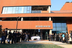 수성구, 함장종합사회복지관 ‘문 활짝’