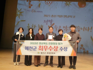예천군, 민원행정 종합평가 ‘최우수’