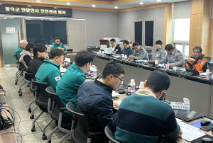 영덕군, 연말연시 빈틈없는 안전관리에 총력