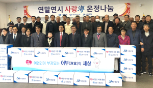 영덕북부수협, 어려운 조합원ㆍ어업인 위해 생필품 지원