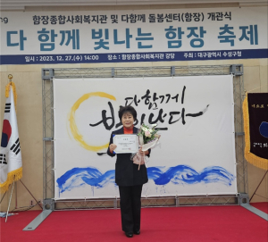 대구 수성구 함장종합사회복지관 홍보대사 ‘조규화 의원’ 위촉