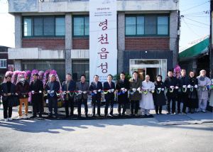 영천역사박물관, 영천읍성 전시관  개관