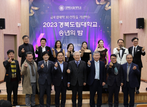 경북도립대, 글로컬대학 30 선정 기념 음악회 '성료'