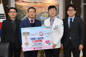 영남대학교의료원, 대구 남구에 1500만원