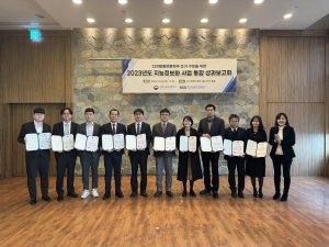 한국지능정보사회진흥원, 지능정보화 사업 통합 성과보고회