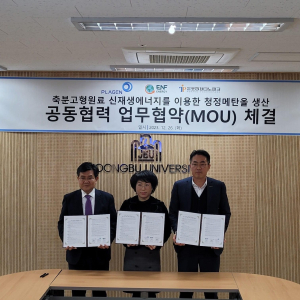 포항TP, 축분고형원료 신재생에너지 활용 청정메탄올 생산 ‘맞손’