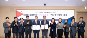 구미시-구미교육지원청, 돌봄교실 부족 해소 맞손