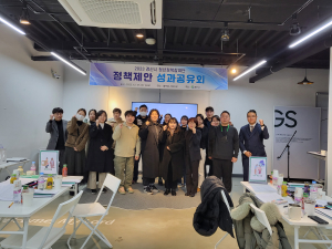 경산시 청년정책참여단, 청년정책제안 성과공유회