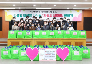 대구 서구청, 공무원 급여끝전으로 사랑의 보따리 나눔