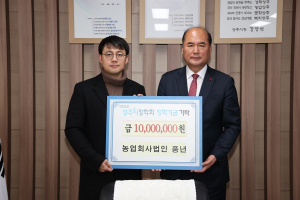 상주장학회, 인재육성 장학금 기탁 잇달아