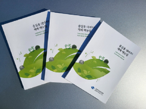경북도, 종실용 대마 안정생산 재배 매뉴얼 발간