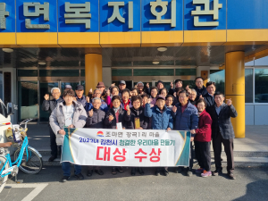 김천시, 청결한 환경 가꾼 9개 마을 시상