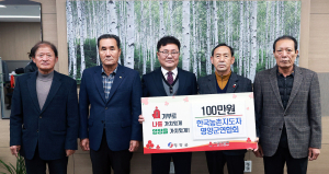 한국농촌지도자영양군연합회, 100만원 전달