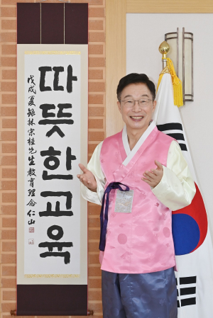 <신년사> 임종식 경북교육감 “따뜻한 경북교육을 세계교육 표준으로”