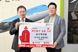박창수 군위 우보면 명예면장, 성금 5백만원