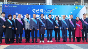 윤두현 의원, 경산역 KTX 증차 축하