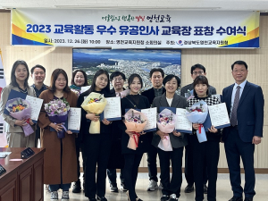 영천교육지원청, 교육활동 유공 인사 교육장 표창 수여식
