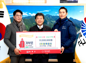 동해물류 김대현 대표, 1천만원 기탁